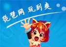 《一统天下》新手常遇问题详解（二）